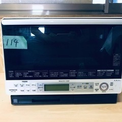 ④114番 日立✨オーブンレンジ✨MRO-LS8‼️