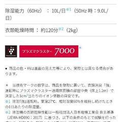 決まりました!値下げ❗衣類乾燥除湿機 SHARP  コンプレッサー方式 お話し中! 決まりました!値下げ❗衣類乾燥除湿機 SHARP コンプレッサー方式 お話し中!