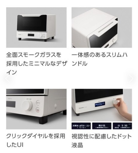 パナソニック 最新型オーブントースター