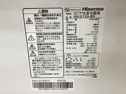 【トレファク神戸新長田】Hisenseの2018年製2ドア冷蔵庫です！!!【取りに来れる方限定】