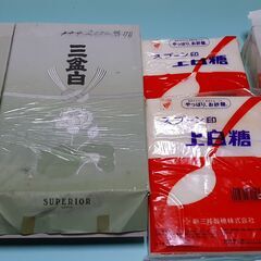 未開封の古い白砂糖10㎏売ります