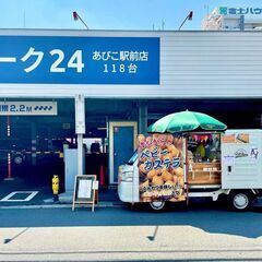 【大阪市内】キッチンカー出店募集！毎日1台限定。