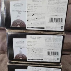 ストウブ　staub ココットオーバル　黒　３点セット リサイクルショップ宮崎屋住吉店　22.12.22ｙ