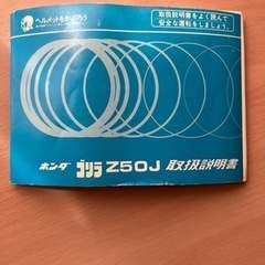 値下げ　ホンダゴリラ　取扱説明書