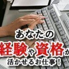 高塩技研工業株式会社での機械の設計業務（24933）