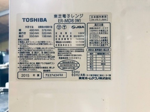 ⑥1576番 東芝✨電子レンジ✨ER-MD8(W)‼️ - 家電