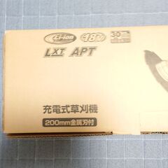 新品 #マキタ #MUR194DSF［ループハンドル］ 値下げしました。