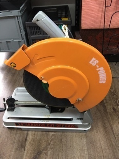 ES-POWER 高速カッター　高速切断機　中古品