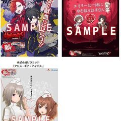 ポスター3枚組 コミックマーケット100 献血応援イベント UP...