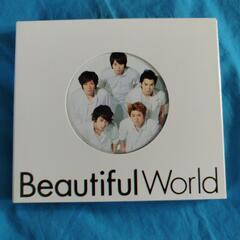 Beautiful world/ 嵐