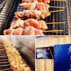 自営業のスキルが身につく焼き鳥屋台