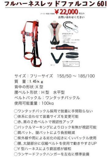 フルハーネス+ダブルランヤードセット