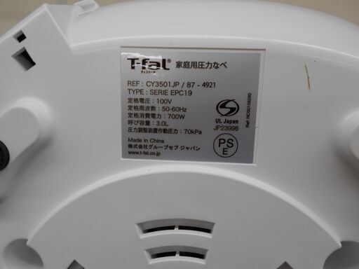 未使用品】T-fal ラクラ・クッカーコンパクト電気圧力鍋CY3501JP