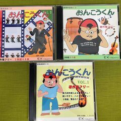 音楽素材CD※著作権フリー「おんこうくん」定価7,800円/枚３...