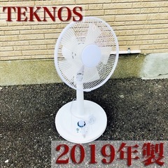 【ネット決済】【F】TEKNOS KI-1737（w）30㎝　リ...