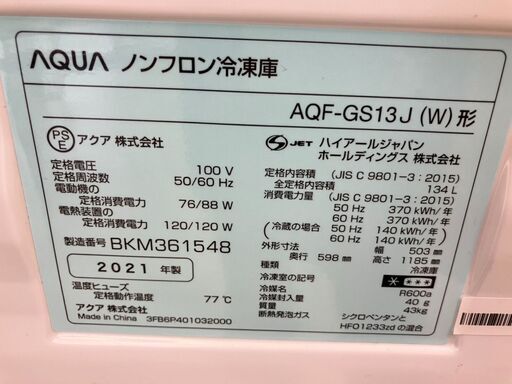 ⭐️ガラストップ⭐️AQUA アクア 134L冷凍庫 AQF-GS13J 2021年式 0824-03