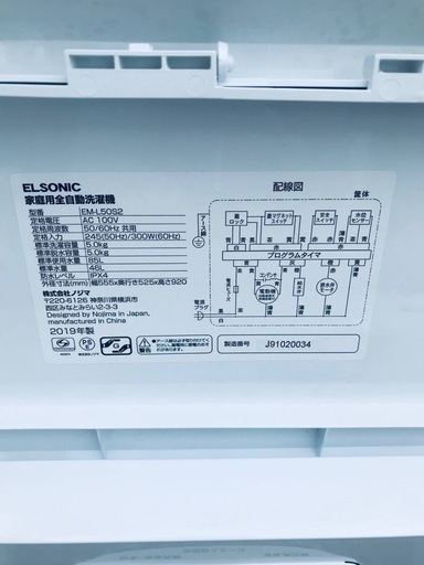 超高年式✨送料設置無料❗️家電2点セット 洗濯機・冷蔵庫 176