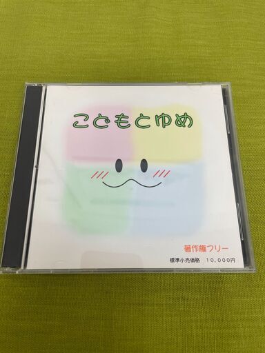 音楽素材cd 著作権フリー Vシリーズ こどもとゆめ 定価10 000円 枚1枚 2枚組 セット 引き取り送料0円 保管傷あり 中古品です デンファレオフィス 上前津のcd サウンドトラック の中古あげます 譲ります ジモティーで不用品の処分 音楽素材cd 著作権フリー Vシリーズ こどもとゆめ 定価10 000円 枚1枚 2枚組 セット 引き取り送料0円 保管傷あり 中古品です デンファレオフィス 上前津のcd サウンドトラック の中古あげます 譲ります ジモティーで不用品の処分