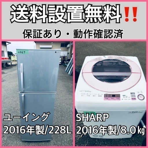 送料設置無料❗️業界最安値✨家電2点セット 洗濯機・冷蔵庫178