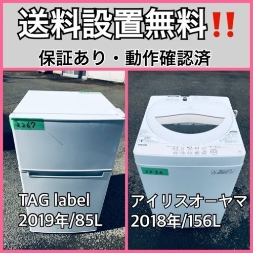 超高年式✨送料設置無料❗️家電2点セット 洗濯機・冷蔵庫 175