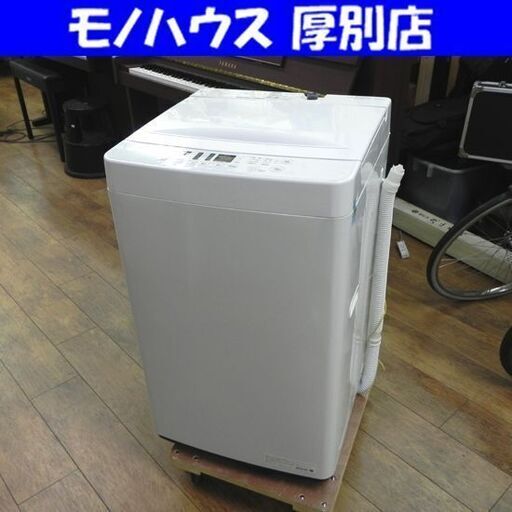 アマダナ 2020年製 洗濯機 AT-WM5511-WH 5.5kg ホワイト/白色 家電 生活家電 全自動電気洗濯機 全自動洗濯機 amadana 札幌市 厚別区