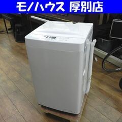 アマダナ 2020年製 洗濯機 AT-WM5511-WH 5.5...