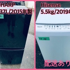 ⭐️2019年製⭐️今週のベスト家電☆洗濯機/冷蔵庫✨一人暮らし応援