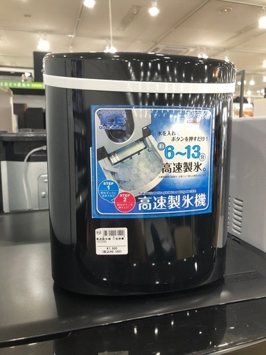 高速製氷機