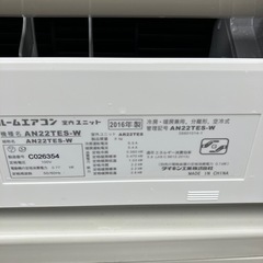 中古品】DAIKIN ダイキン ルームエアコン AN22TES-W おもに6畳用 冷房