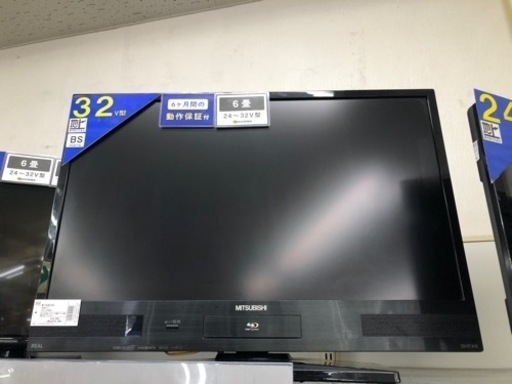 【大特価！】MITSUBISHIから液晶テレビ32インチを入荷しました！