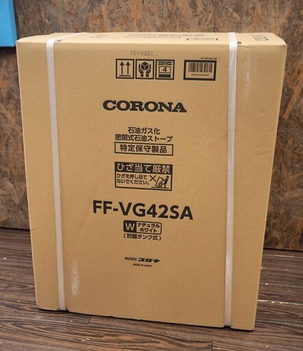 札幌発 未使用品 CORONA/コロナ FF-VG42SA  FF式 温風タイプ 暖房目安 木造 11畳・コンクリート 18畳