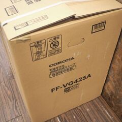 札幌発 未使用品 CORONA/コロナ FF-VG42SA FF式 温風タイプ 暖房目安