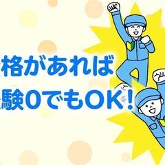 フォークマン急募！！時給2000円！！＠芳賀郡