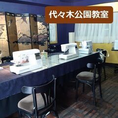 型紙から学べる洋裁教室　✄渋谷 代々木公園＆横浜 鴨居 ✄