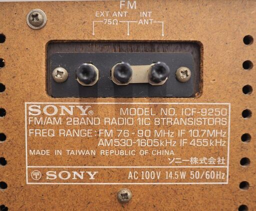 動作確認済 SONY/ソニー ICF-9250 AM/FMラジオ 2バンドラジオ 動作確認済 SONY/ソニー ICF-9250 AM/FMラジオ 2バンドラジオ