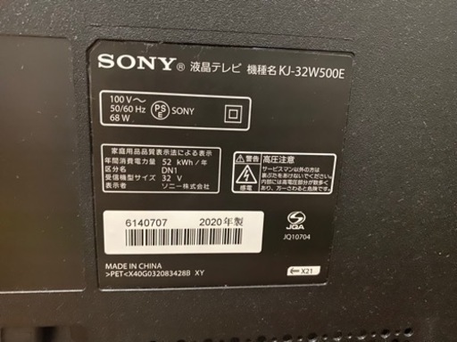 SONY 32型液晶テレビ BRAVIA ［2020年製］ | www.ktmn.co.ke