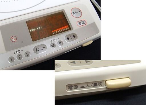 Amway インダクションレンジ 330218J 幅30×奥行37×高さ5㎝ 電磁調理器 