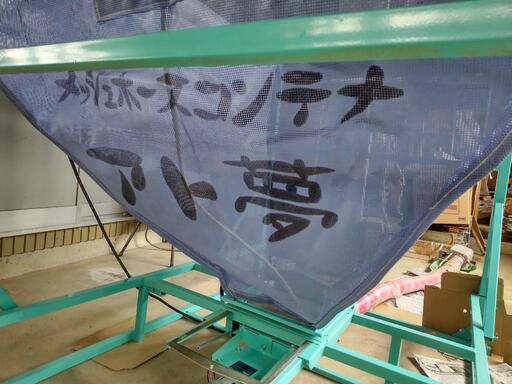 超美品 バネコン モミコンテナ 長いホース 動作OK 交渉可能 平日対応可