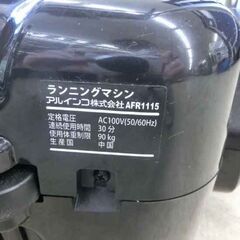 ルームランナー アルインコ AFR1115 ランニングマシン 時速10km 札幌 西野店