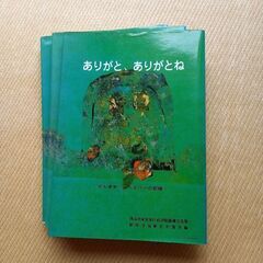 ありがと、ありがとね　ぐんまホームヘルパーの記録　無料