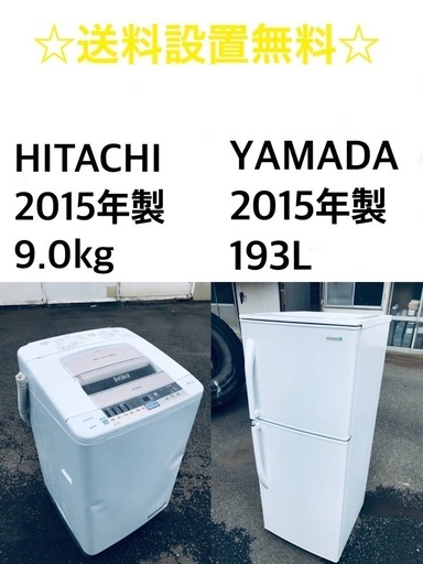 ★⭐️送料・設置無料★  9.0kg大型家電セット☆冷蔵庫・洗濯機 2点セット✨