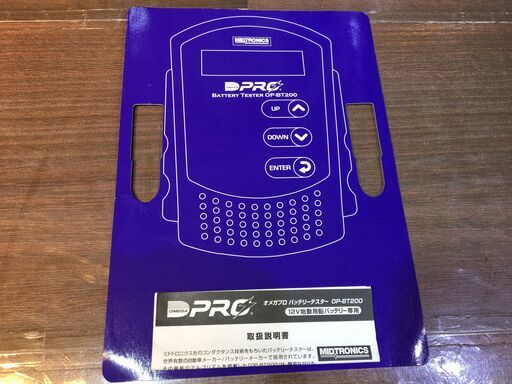 OMEGA PRO ☆オメガプロ バッテリーテスター OP-BT200