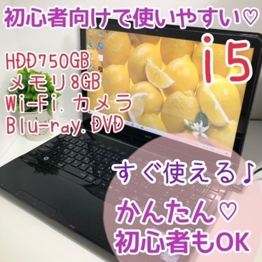 高スペ♡NEC♡LAVIE♡使いやすいですよ٩( 'ω' )و