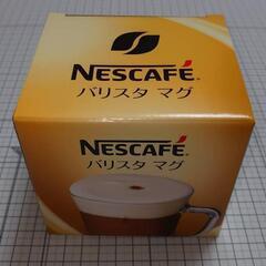 最終価格！　2個セット　Nestle　透明マグカップ