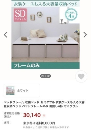 小上がりセミダブルベッド
