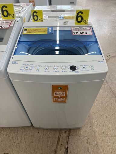 洗濯機探すなら「リサイクルR」❕６kg❕　2020年製❕　ゲート付き軽トラ”無料貸出❕購入後取り置きにも対応 ❕R1851