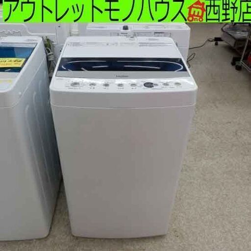 洗濯機 4.5kg 2020年製 ハイアール JW-C45D 札幌 西野店