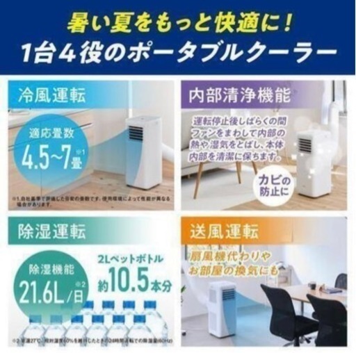 アイリスオーヤマ ポータブルクーラーIPA2203G