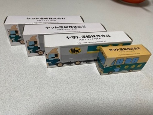 お譲りする方が決まりました！　　　未使用　希少　レア　ヤマト運輸　ミニカー4台セット　大型トラック ウォークスルー　非売品