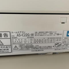 富士通 ノクリアCシリーズ ルームエアコン 6畳用 標準取付工事込み 